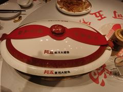 -阿五黄河大鲤鱼(英协路店)
