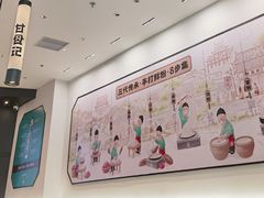 -甘食记·成都肥肠粉(汕头万象城店)