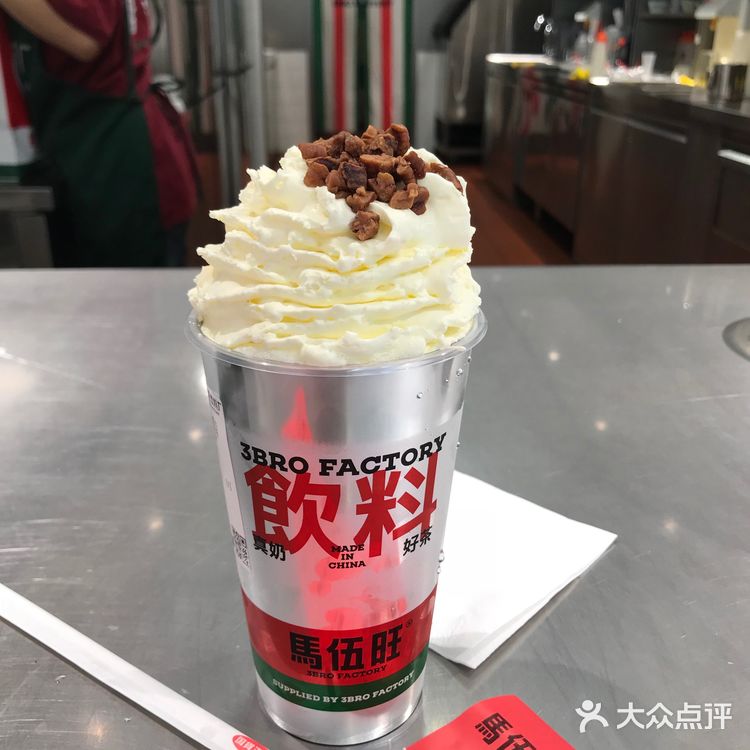 马伍旺奶茶好喝便宜