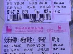 android_upload_pic-浙影时代影城·宁波东门银泰店(原宁波时代电影大世界)