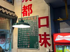 -方铲铲·成都板凳面(滨江银泰店)