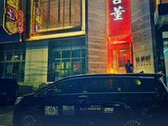 -ONE FULL 古董港式海鲜火锅