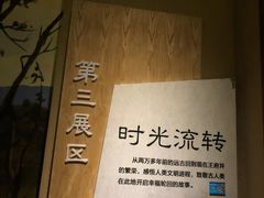 -王府井古人类文化遗址博物馆