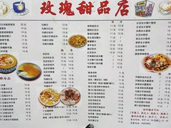 菜单-玫瑰甜品(文明路店)