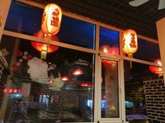 门面-王老六铁锅炖鱼(长春路店)