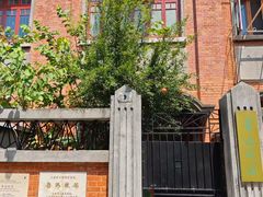 -上海鲁迅故居
