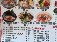 -日出拉面(望京店)