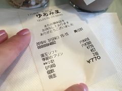 账单-Yuami屋