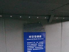 -泰达航母主题公园