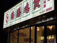 -嘉丽阳光广场