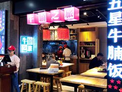 -牛腩之旅·牛腩牛杂煲(光启城美食城店)