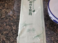 -清真沙记靖远牛犊肉羊羔肉(南昌路东湖店)