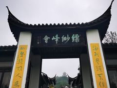 -缥缈峰景区