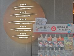 -船歌·鱼水饺青岛菜(闽江二路店)