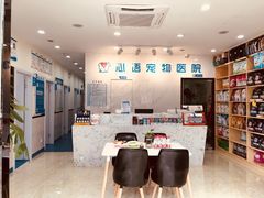 -心语宠物医院·急重症转诊中心·瑞辰华诺(南青路店)