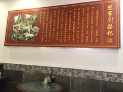 -恩宁刘福记(东华东路店)