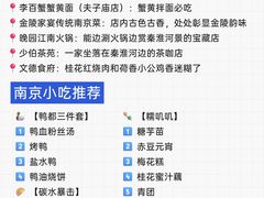 -李百蟹·江南蟹黄面·河景餐厅(夫子庙总店)