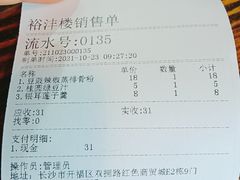 -裕新楼粉面馆·石磨手工粉(四方坪店)