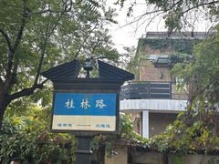 -民园广场