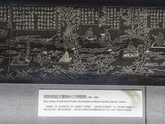 -兰亭风景区