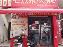 -首开·龙湖成都西宸天街
