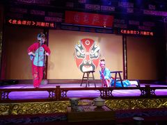 -盖碗儿梨园·变脸吐火·川剧(天府广场店)