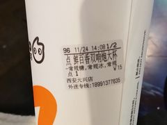 -CoCo都可(大兴店)