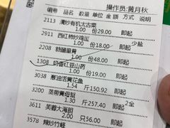账单-海岛渔村大酒店(云霄路店)