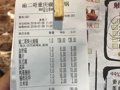 -还是那家•秘制活鱼现烤•香辣美蛙(独墅湖邻里中心店)