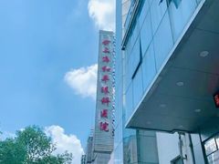-上海和平眼科医院