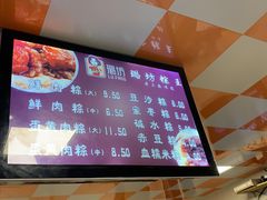 -璐坊粽王(复兴中路店)