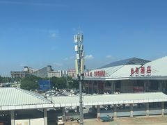 -曲阜东站