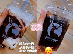 -瑞幸咖啡(新兴广场店)