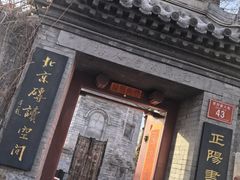 -正阳书局(西四南大街店)