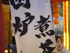 -茯茶镇