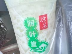 -润叶堂凉茶(岩屿路店)