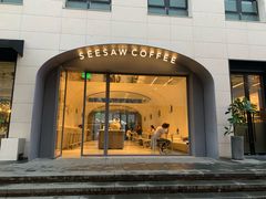 门面-Seesaw Coffee(上生新所店)