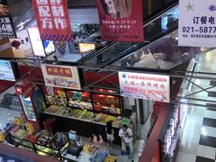零售区-浦东食品城(华诚大厦店)