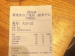 -姜虎东白丁烤肉(银泰中心in99店)