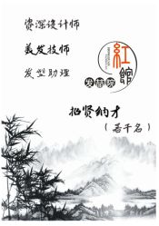 -红馆·发喆院