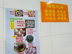 -法华汤包馆(法华镇路店)