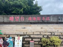 -胡里山炮台