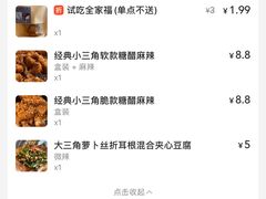 -518豆腐干(总店)