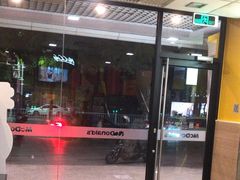 -麦当劳(佛山流行前线店)