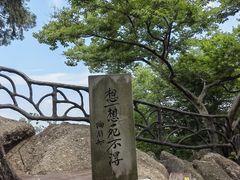 -幕燕滨江·燕子矶公园