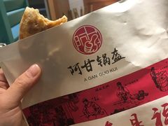 -阿甘锅盔(中关村食宝街店)