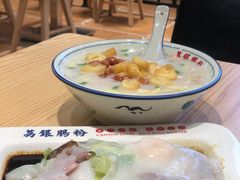 -荔银肠粉·非遗手藝(夫子庙店)