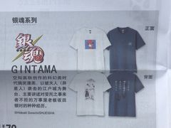 -优衣库(深圳万象天地旗舰店)