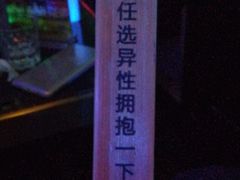 -贰麻酒馆(1912店)