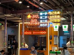 -生火火·地摊小炉子烧烤自助.鲜切牛羊肉(龙湖北城天街店)